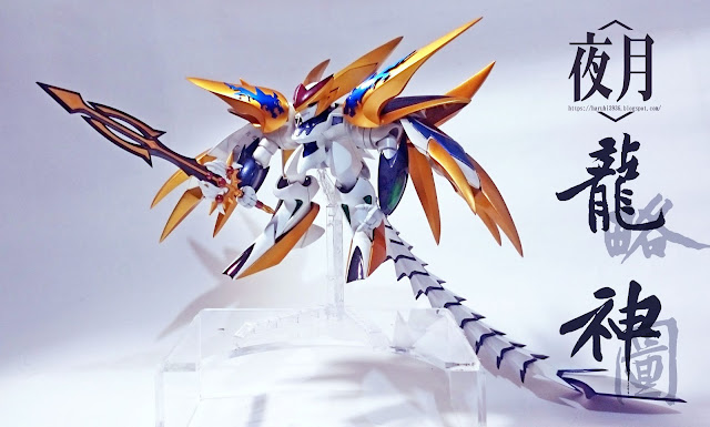 達人專欄 龍神座之魂 超魔神龍神丸 Mikmiku666的創作 巴哈姆特