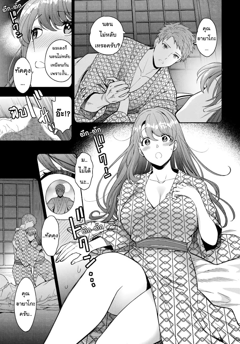 Musume Janakute, Watashi (Mama) ga Suki Nano!? - หน้า 6