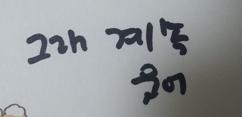 웃기려고 하는건 아닌거 같은데 대유잼인 남돌 팬싸 | 인스티즈