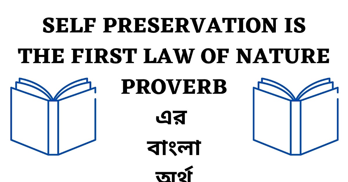 SelfPreservation is The First Law Of Nature Meaning in Bengali English To Bangla Proverb