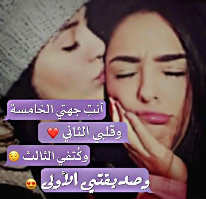 حب الاصدقاء