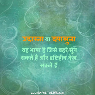 101+ Anmol vachan in hindi image|Suvichar in Hindi for Students| positive thinking quotes in hindi