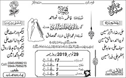 urdu sample coreldraw cdr pakistani shadi cards english