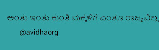 100 most famous Kannada gadegalu ಕನ್ನಡ ಗಾದೆಗಳು