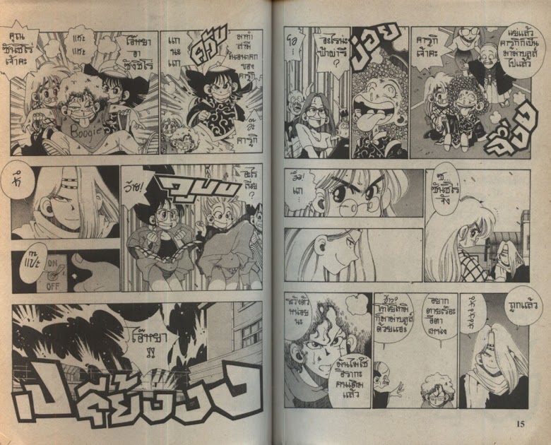 Sanshirou x2 - หน้า 10