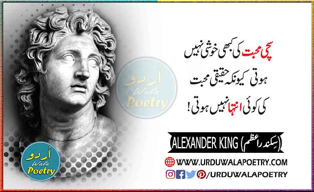 Alexander The Great Qualities, Alexander The Great Questions And Answers