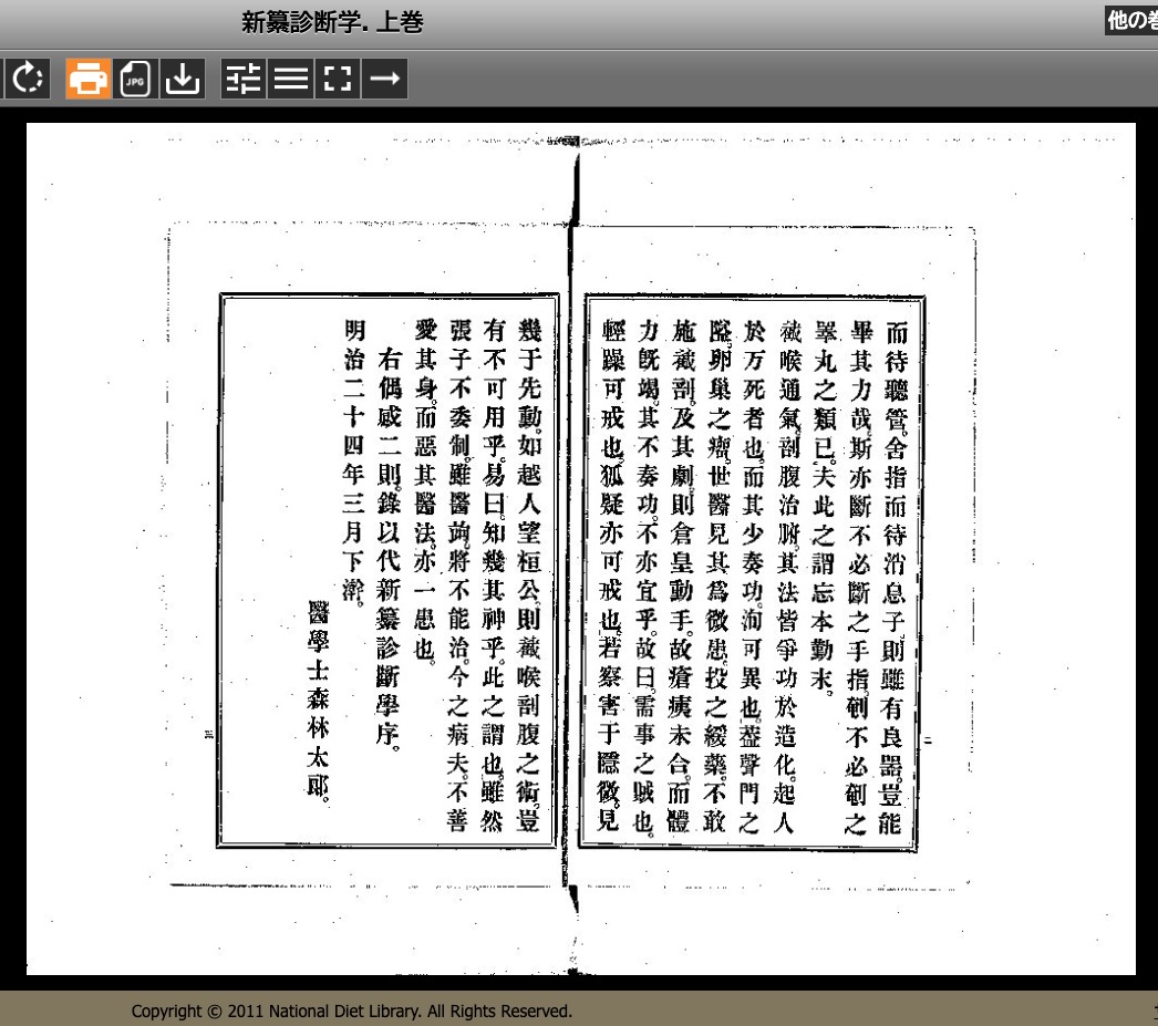 りんかん老人読書日記 10月 2019