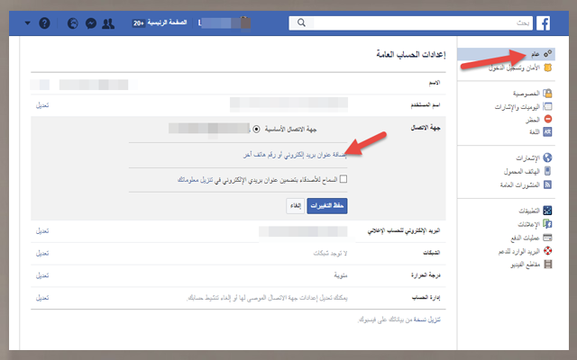 خدعة جديدة لتغيير باسوورد أي حساب على الفيسبوك دون معرفة كلمة السر القديمة HU1