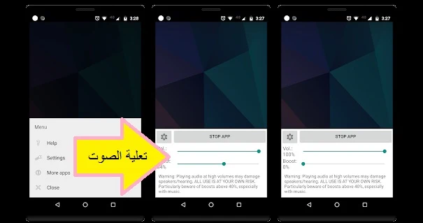 افضل برامج لزيادة الصوت APK - تطبيقات رفع الصوت للاندرويد مجانا