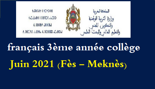 Examen normalisé régional français 3ème année collège - Juin 2021 (Fès - Meknès)
