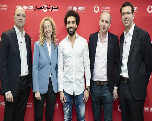 صلاح سفيراً لبرنامج تعليم اللاجئين فى الأمم المتحدة صلاح سفيراً لبرنامج تعليم اللاجئين فى الأمم المتحدة
