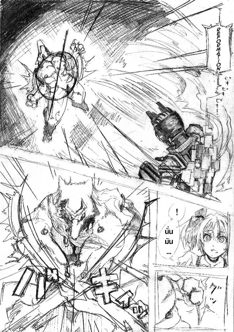 Kamen Rider & Mahou Shoujo Madoka★Magica - Puella Magi Dikeedo Magica - หน้า 13