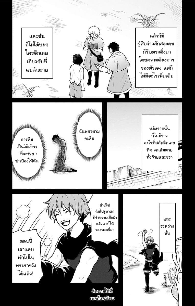 Makui no Risu - หน้า 21