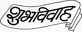 Shubh Vivah Logo