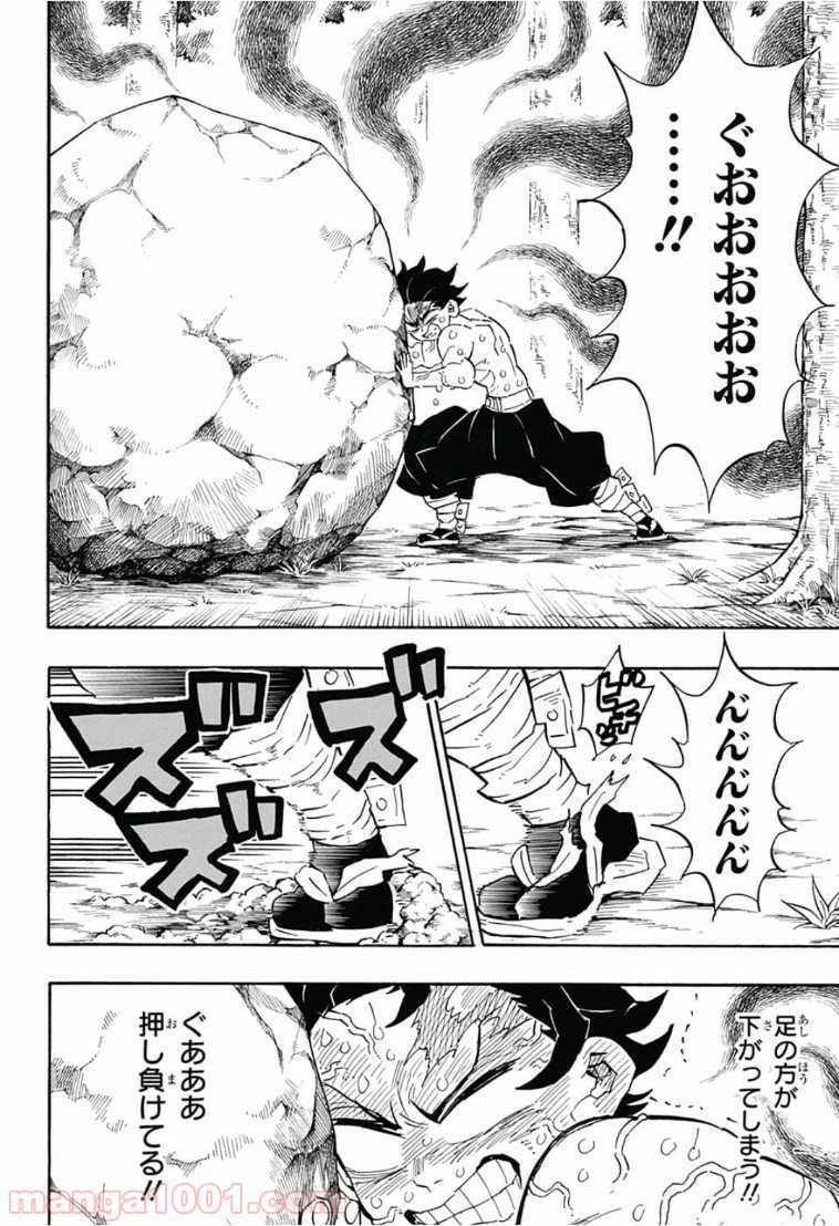 鬼滅の刃 - Raw 【第134話】 - Manga1001.com