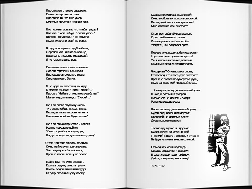 стихи мусы джалиля на татарском языке для детей. стихотворение о войне м. муса джалиль стихотворение на татарском языке. татарские стихотворения муса. стихи м джалиля.