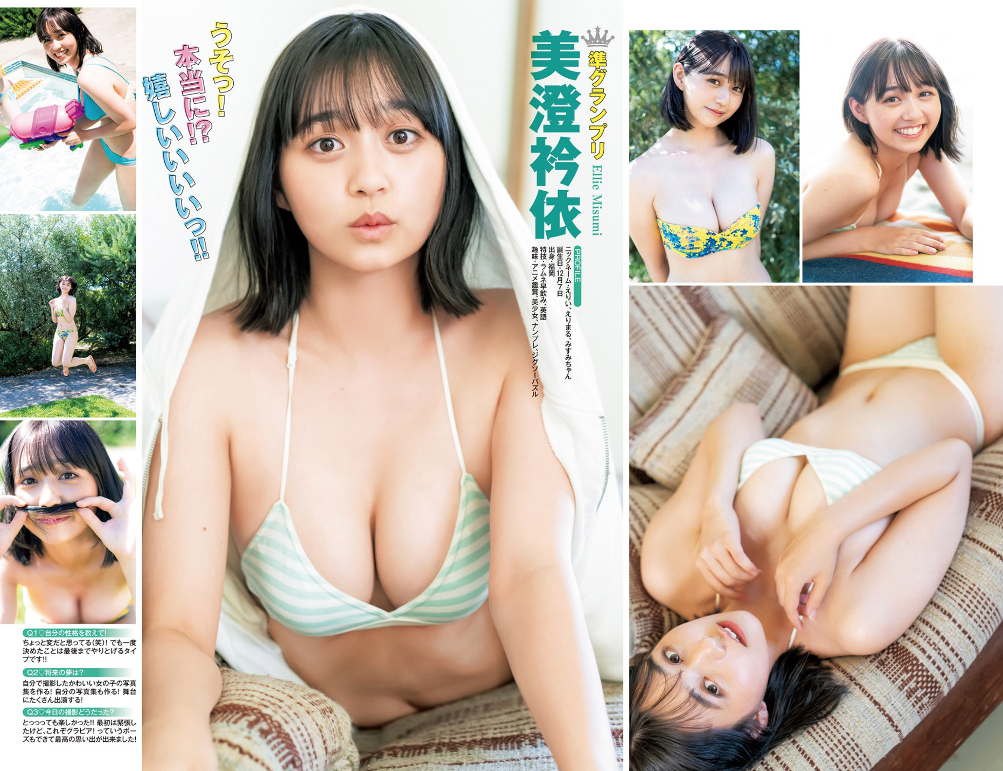 中西悠綺 美澄衿依 河田汐莉 榑林里奈, Young Jump 2021 No.44 (ヤングジャンプ 2021年44号)