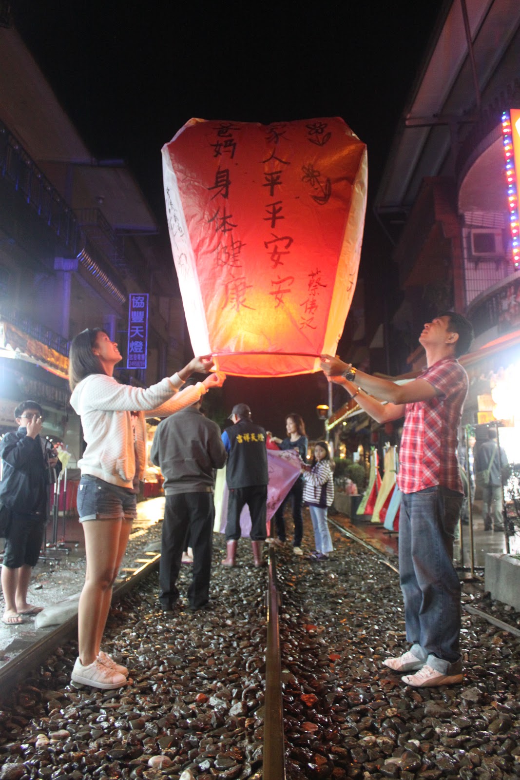 生活旅途小期待: 吾足迹 之 ‘十分’祝福放天灯