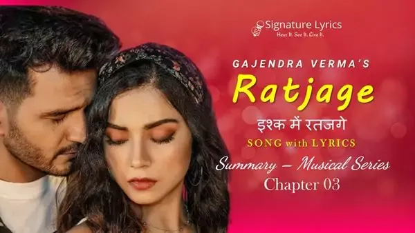 रतजगे Ratjage Lyrics - Gajendra Verma रतजगे Ratjage Lyrics - Gajendra Verma