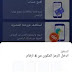 تطبيق مباشر الراجحي 2020 الجديد | مباشر الراجحي للافراد الخدمات الإلكترونية تطبيق مباشر الراجحي 2020 الجديد | مباشر الراجحي للافراد الخدمات الإلكترونية