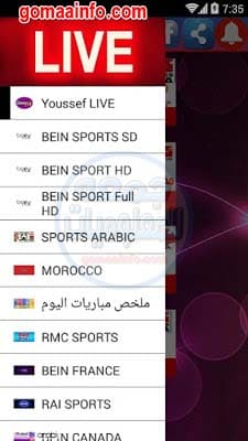 تطبيق Youssef Live TV