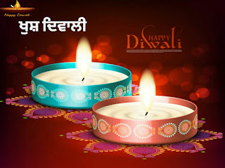 Happy Diwali Wishes in Punjabi 2021