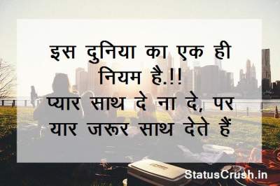 Kamine dost Status in Hindi attitude