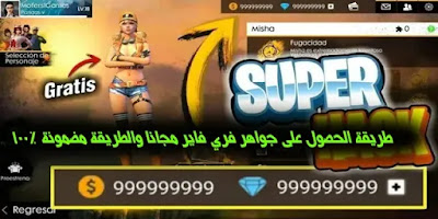 جواهر فري فاير، شحن جواهر فري فاير، جواهر فري فاير مجانا، شحن جواهر فري فاير مجانا، شحن جواهر فري فاير مجانا 2021، شحن جواهر مجانا فري فاير، كيف تشحن جواهر فري فاير، كيف تشحن جواهر فري فاير مجانا، فري فاير شحن جواهر مجانا، طريقة شحن جواهر فري فاير، شحن فري فاير مجانا، تهكير جواهر فري فاير، فري فاير جواهر، جواهر فري فاير مجاناً، موقع شحن جواهر فري فاير، شحن جواهر فري فاير مجانا 2020، موقع شحن جواهر فري فاير مجانا، جواهر فري فاير مجانا 2020، تهكير جواهر فري فاير مجانا، موقع جواهر مجانا فري فاير جواهر فري فاير، شحن جواهر فري فاير، جواهر فري فاير مجانا، شحن جواهر فري فاير مجانا، شحن جواهر فري فاير مجانا 2021، شحن جواهر مجانا فري فاير، كيف تشحن جواهر فري فاير، كيف تشحن جواهر فري فاير مجانا، فري فاير شحن جواهر مجانا، طريقة شحن جواهر فري فاير، شحن فري فاير مجانا، تهكير جواهر فري فاير، فري فاير جواهر، جواهر فري فاير مجاناً، موقع شحن جواهر فري فاير، شحن جواهر فري فاير مجانا 2020، موقع شحن جواهر فري فاير مجانا، جواهر فري فاير مجانا 2020، تهكير جواهر فري فاير مجانا، موقع جواهر مجانا فري فاير