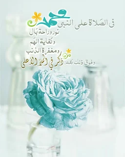 ادعية دينية جميلة مكتوبة , أدعية جميلة وقصيرة ,ادعية دينية مكتوبة بالتشكيل,ادعية جميلة بالصور,أدعية جميلة,ادعية اسلامية جميلة,ادعية دينية جميلة,رمزيات ادعية, ادعية اسلامية جميلة ,دعاء الفرج والهم بالصور, ادعية دينية جميلة مكتوبة , اجمل الدعاء بالصور, ادعية الفرج بالصور ,ادعية مصورة جميلة,ادعية للاحباب بالصور,ادعية للفيس بالصور,