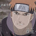 Download Naruto Shippuden 348 Subtitle Indonesia
