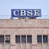 CBSE 12th and 10th Exam dates: सीबीएसई परीक्षा तिथियों का ऐलान आज संभव