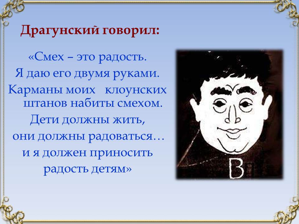 план он живой и светится 3. план рассказа он живой и светится 3. он живой и светится драгунский план рассказа. он живой и светится презентация. план он живой и светится 3.