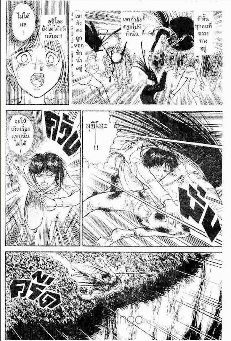 Ushio to Tora - หน้า 88