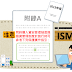 關於教版規範2019年版附錄A個資保護實作指引