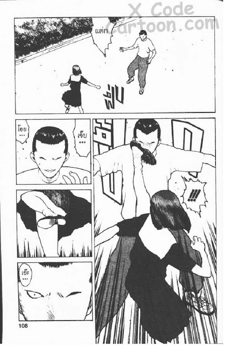 Angel Densetsu - หน้า 102