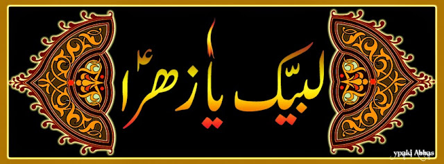 Syeda Fatima Zahra Sa Facebook Islamic Covers Farameen