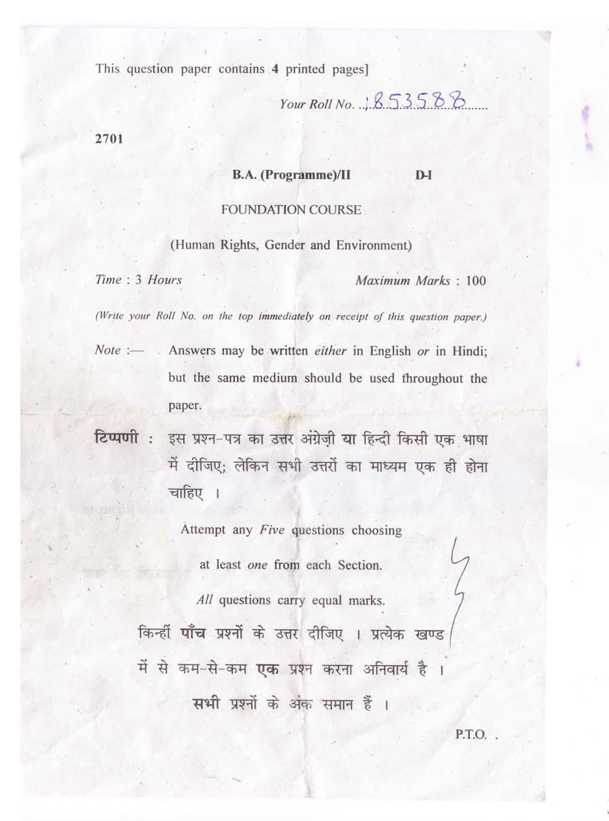 Essay writing on environment