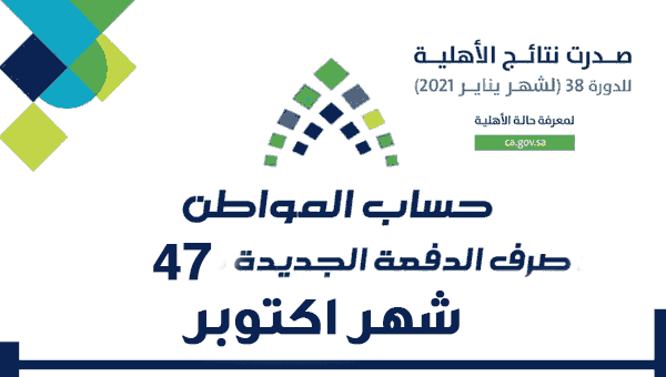 حساب المواطن 1443 حساب المواطن 2021,التسجيل في حساب المواطن 1443,رقم حساب المواطن,تحديث حساب المواطن,موقع حساب المواطن,حساب المواطن تسجيل,بوابة حساب المواطن,تسجيل حساب المواطن,حاسبة حساب المواطن,برنامج حساب المواطن,حساب المواطن التسجيل,موعد نزول حساب المواطن,دخول حساب المواطن تحديث,اسباب عدم نزول حساب المواطن,ايداع حساب المواطن 1443,متى حساب المواطن,موعد نزول حساب المواطن 1443,حساب المواطن دخول,موعد حساب ,حساب المواطن,حساب المواطن تحديث,حساب المواطن تسجيل,حساب المواطن اليوم,حساب المواطن نزل,حاسبة حساب المواطن,حساب المواطن متى ينزل,حساب المواطن صوتك مسموع,مراجعة حساب المواطن,حساب المواطن متى,حساب المواطن رقم,رقم حساب المواطن,حساب المواطن ناقص,حساب المواطن شروط,حساب المواطن 2021,شروط حساب المواطن,حساب المواطن هذا الشهر,حساب المواطن وساند,تسجيل حساب المواطن,تحديث حساب المواطن,حساب المواطن يطلب مرفقات,حساب المواطن يوتيوب,حساب المواطن اعتراض,المواطن,نزول حساب المواطن,شروط حساب المواطن,رابط حساب المواطن