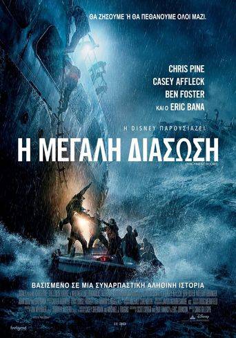 The Finest Hours (2016) ταινιες online seires xrysoi greek subs