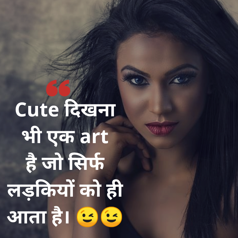 About Girls In Hindi 