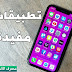 أفضل التطبيقات لمعرفة المنتجات اصلية أم مزورة بقرائة code bar أفضل التطبيقات لمعرفة المنتجات اصلية أم مزورة بقرائة code bar