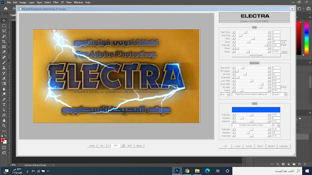 إضافة خفيفة وقوية للفوتوشوب - ملحق توليد الصواعق Electra v1.0 Plug-in For Photoshop
