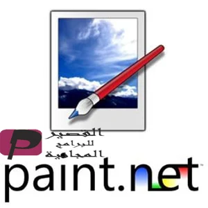 Paint.NET 2021