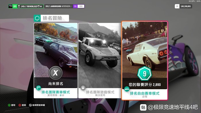 極限競速 地平線 4 (Forza Horizon 4) 嘉年華播放清單指南