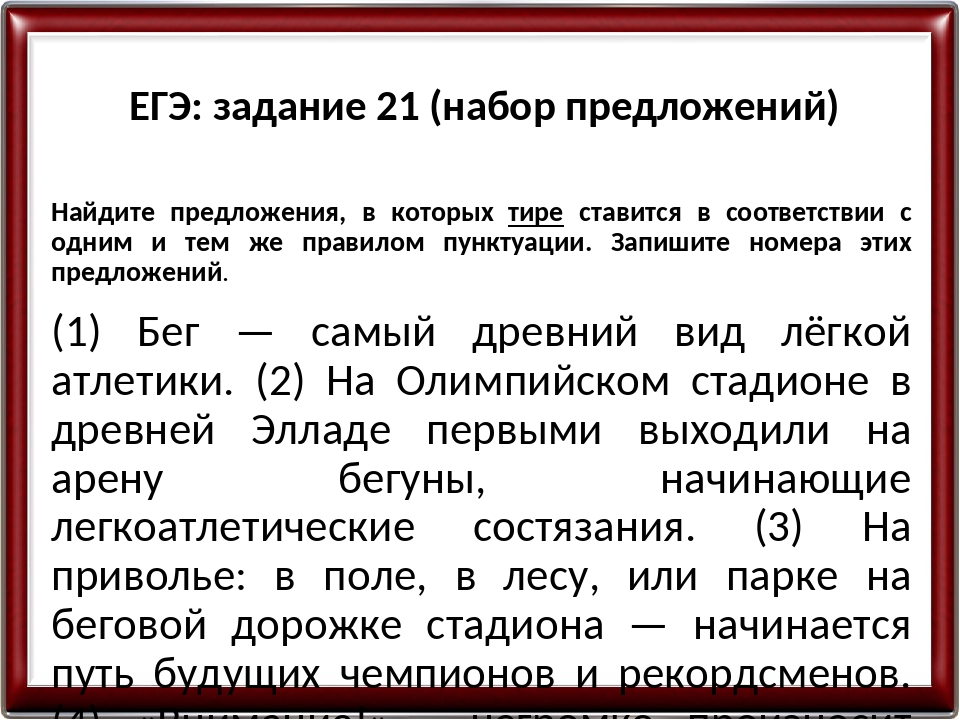 Тест егэ задание 21