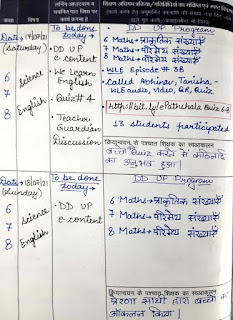 Epathshala Teacher Diary for  Upper Primary ka master | शिक्षक डायरी उच्च प्राथमिक स्तर 01 जुलाई से 31 जुलाई 2021