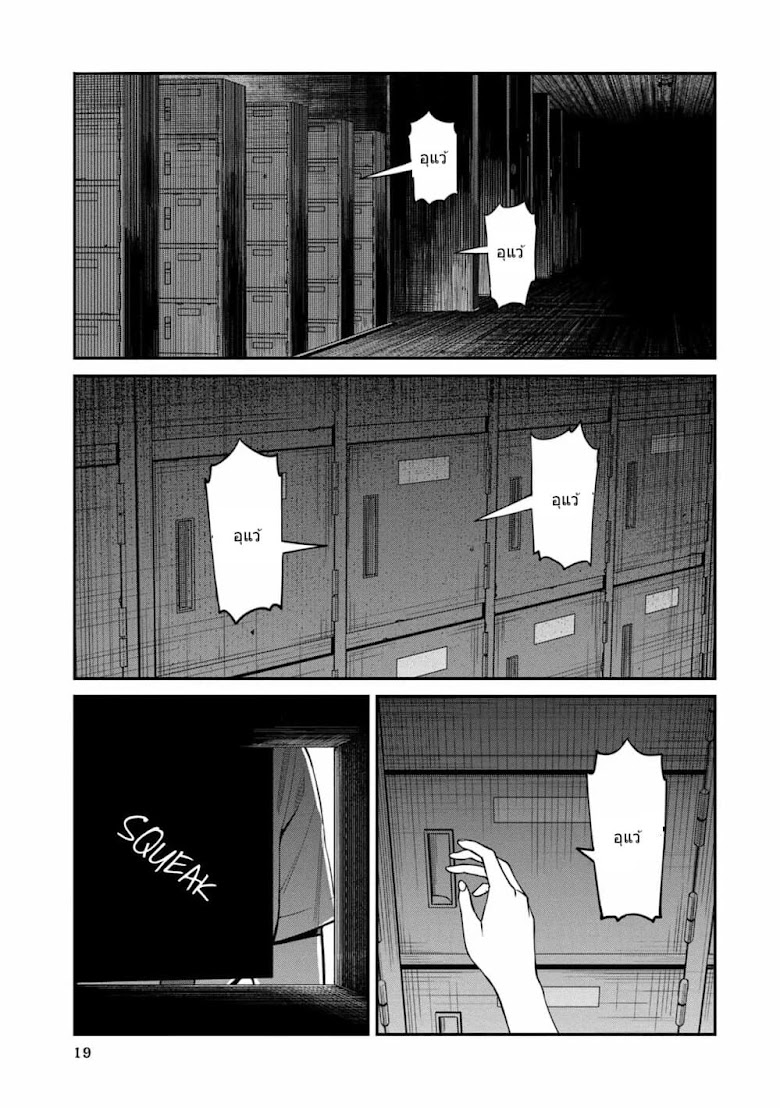 Furyou Taimashi Reina - หน้า 1