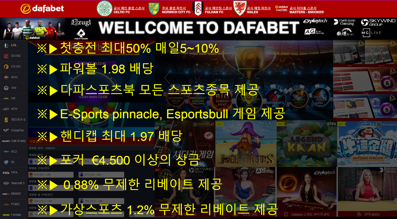 다파벳 우회주소