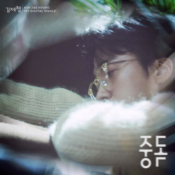 KIM JAE HYUNG – addiction – Single