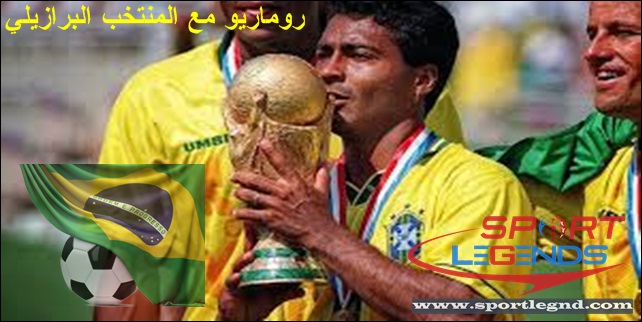 المنتخب البرازيلي